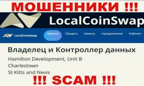 Представленный официальный адрес на онлайн-ресурсе Local Coin Swap - это НЕПРАВДА !!! Избегайте данных воров
