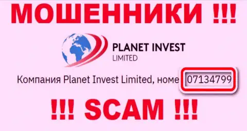 Наличие регистрационного номера у Planet Invest Limited (07134799) не сделает данную контору добропорядочной