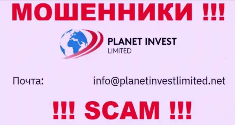 Не пишите письмо на электронный адрес мошенников PlanetInvest Limited, представленный на их сайте в разделе контактной инфы - это довольно опасно