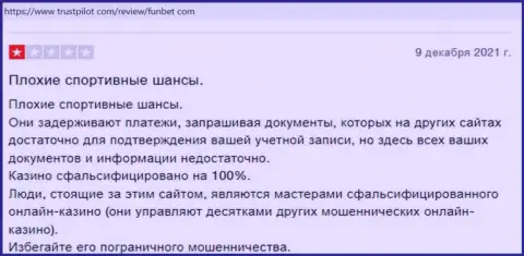 Не нужно вестись на предложения internet кидал из Фун Бет - это ОЧЕВИДНЫЙ ГРАБЕЖ ! (правдивый отзыв)