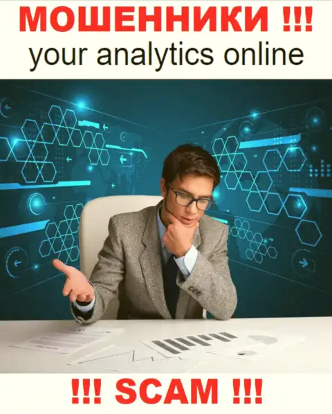 Йор Аналитикс - это коварные ворюги, тип деятельности которых - Analytics