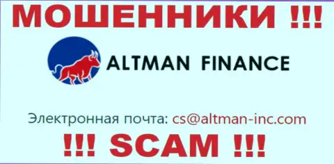 Общаться с компанией Altman-Inc Com весьма опасно - не пишите к ним на адрес электронного ящика !