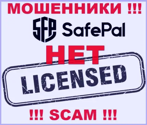 Данных о номере лицензии SafePal на их официальном онлайн-ресурсе не представлено - это РАЗВОДИЛОВО !!!