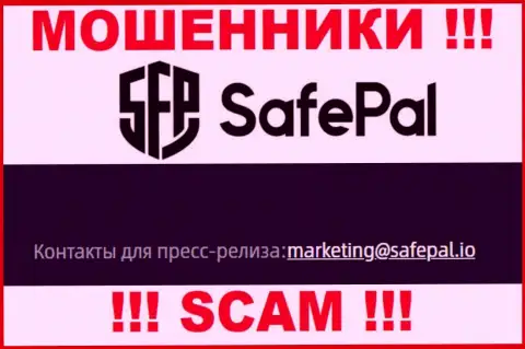 На web-портале мошенников SafePal есть их адрес почты, однако связываться не стоит