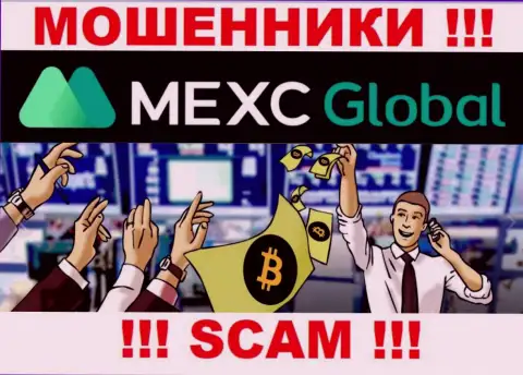 Очень рискованно соглашаться иметь дело с internet-жуликами MEXC Global, воруют финансовые активы
