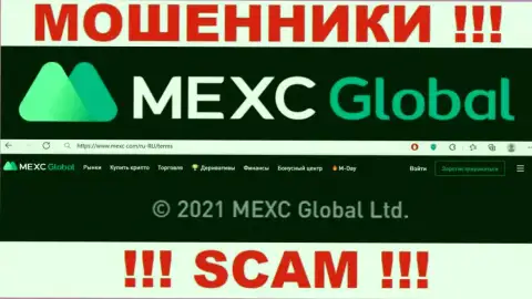 Вы не сумеете сохранить свои финансовые вложения связавшись с конторой MEXC Global Ltd, даже в том случае если у них есть юридическое лицо МЕКС Глобал Лтд