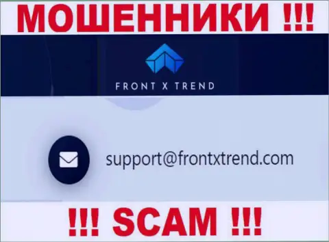 В разделе контактной инфы internet мошенников FrontXTrend, предоставлен именно этот е-мейл для связи с ними