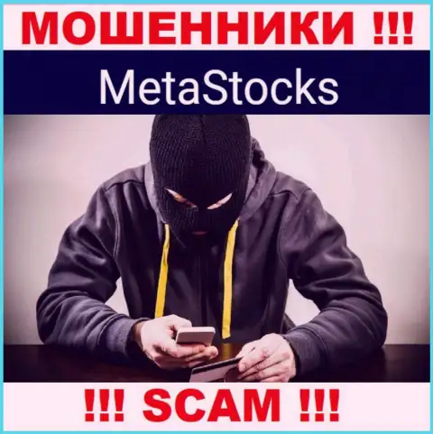 Место номера телефона internet-жуликов MetaStocks Co Uk в блеклисте, внесите его непременно