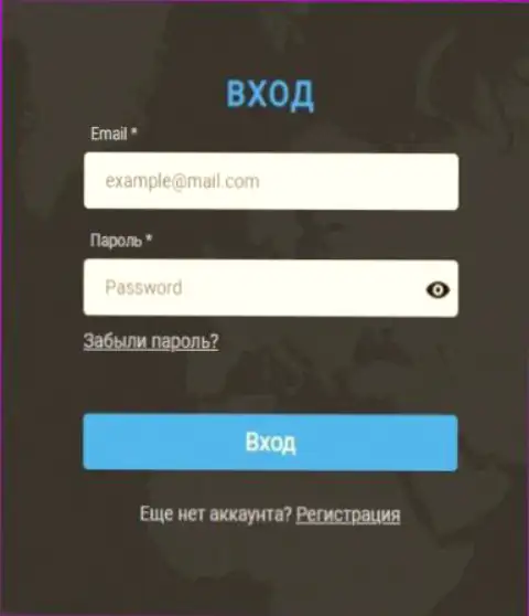 Окно личных данных для входа в пользовательский кабинет в брокерской организации Zineera Com