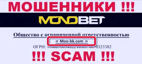 ООО Moo-bk.com - это юридическое лицо internet-мошенников Бет Ноно