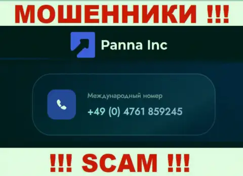 Будьте внимательны, если названивают с неизвестных номеров телефона, это могут оказаться internet-мошенники Panna Inc