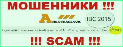 Весьма опасно совместно сотрудничать с компанией Atrik Trade, даже при наличии рег. номера: IBC 2015