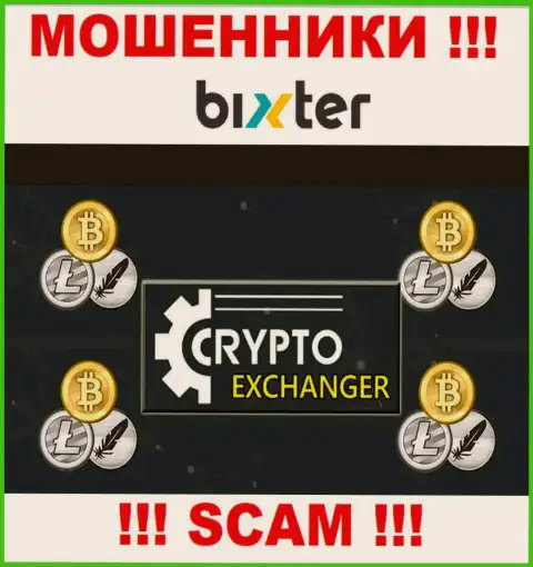 Bixter - это бессовестные мошенники, направление деятельности которых - Криптообменник