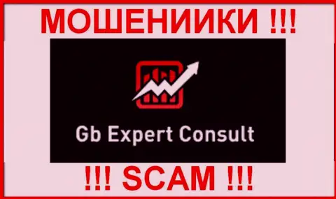 GBExpert-Consult Com - это МОШЕННИКИ !!! Совместно сотрудничать довольно-таки опасно !!!