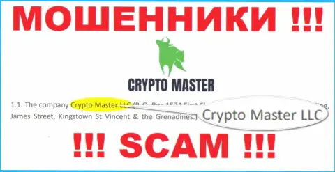 Мошенническая контора Крипто Мастер Ко Ук в собственности такой же скользкой компании Crypto Master LLC
