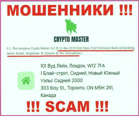 303 Bay St., Toronto, ON M5H 2R1, Canada - это юридический адрес конторы Crypto-Master Co Uk, находящийся в оффшорной зоне