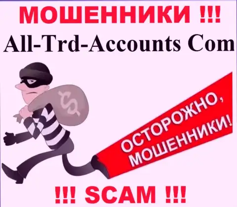 Не попадите в сети к интернет-мошенникам AllTrdAccounts, рискуете остаться без вложенных денег