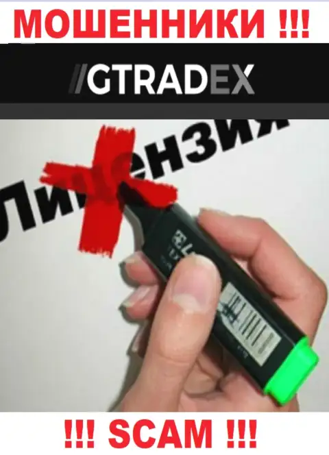 У МОШЕННИКОВ GTradex Net отсутствует лицензия на осуществление деятельности - будьте очень бдительны !!! Обдирают людей