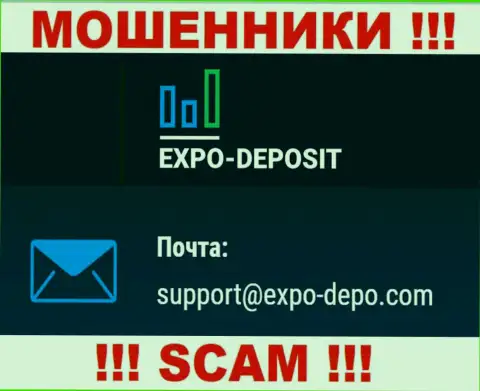 Не вздумайте общаться через e-mail с компанией Экспо-Депо Ком - это ЖУЛИКИ !