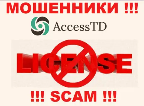 AccessTD - это мошенники !!! У них на сайте не показано лицензии на осуществление их деятельности
