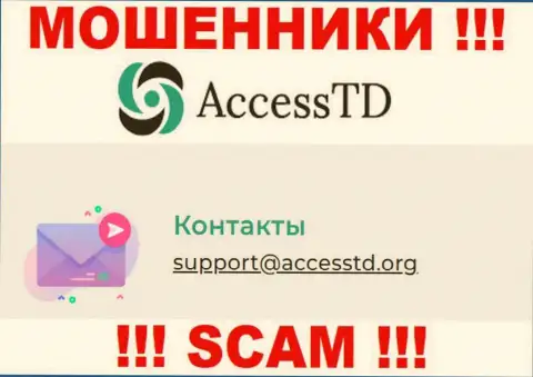 Слишком рискованно переписываться с internet-ворюгами AccessTD Org через их адрес электронного ящика, могут с легкостью раскрутить на финансовые средства