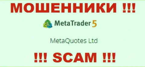 MetaQuotes Ltd руководит организацией MT5 - это МОШЕННИКИ !!!