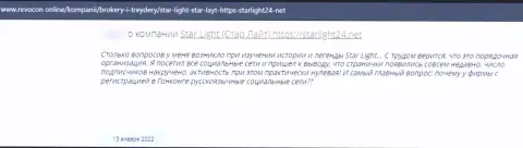 Отрицательный отзыв о конторе Star Light 24 - это наглые интернеткидалы