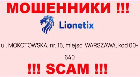 Избегайте взаимодействия с конторой Lionetix Com - эти интернет мошенники засветили левый юридический адрес