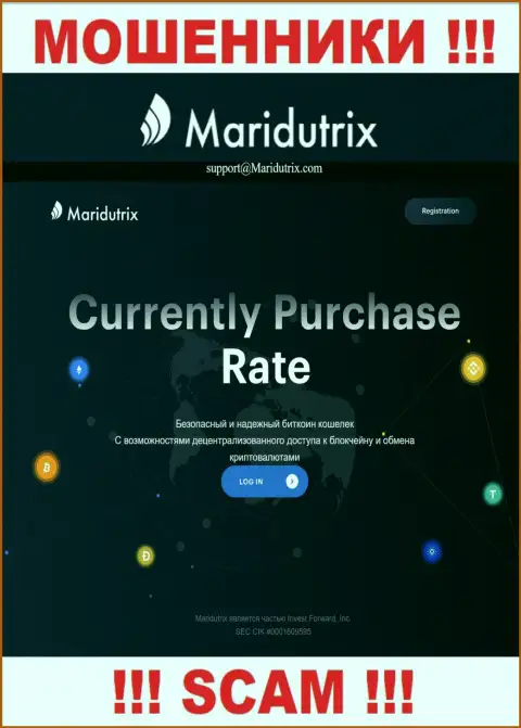 Официальный сайт Maridutrix Com - это разводняк с красивой картинкой