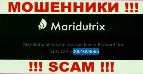 Регистрационный номер Маридутрикс Ком, который указан ворюгами на их онлайн-ресурсе: 0001609595