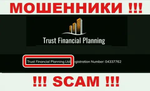 Trust Financial Planning Ltd - это владельцы незаконно действующей организации Trust-Financial-Planning