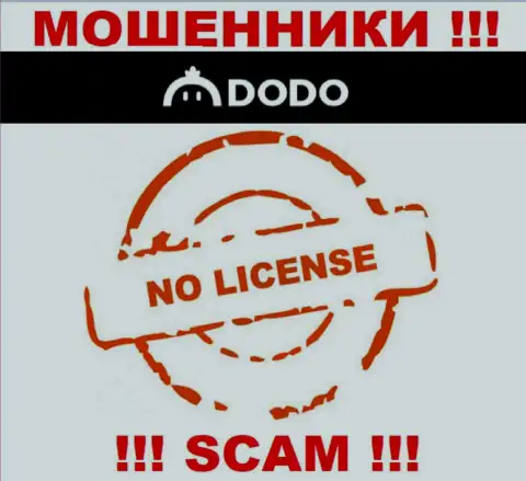 От сотрудничества с DodoEx можно ожидать только лишь потерю депозитов - у них нет лицензии