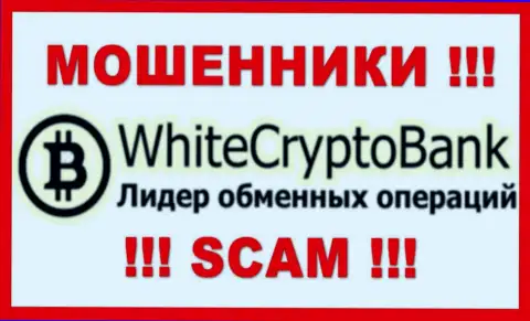 WhiteCryptoBank - это SCAM !!! ВОРЮГИ !!!