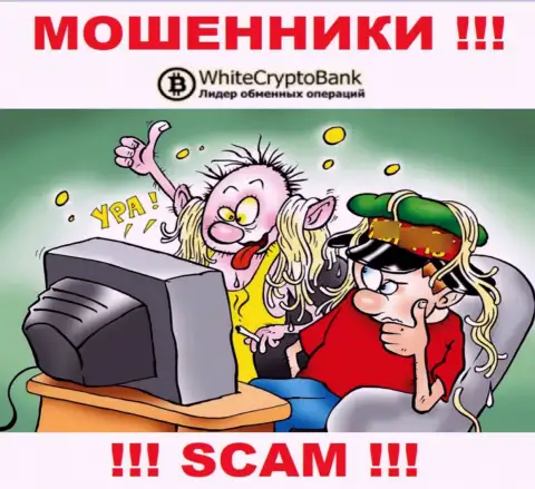 Вас подталкивают интернет-мошенники White Crypto Bank к совместному взаимодействию ??? Не поведитесь - облапошат