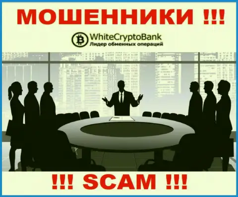 Контора Вайт Крипто Банк прячет свое руководство - МОШЕННИКИ !!!