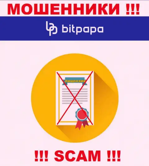 Организация BitPapa - это АФЕРИСТЫ !!! На их информационном ресурсе нет информации о лицензии на осуществление их деятельности