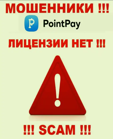 Не взаимодействуйте с лохотронщиками PointPay, на их интернет-портале не предоставлено сведений о лицензионном документе компании
