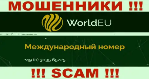 Сколько конкретно телефонов у компании WorldEU неизвестно, поэтому остерегайтесь левых звонков