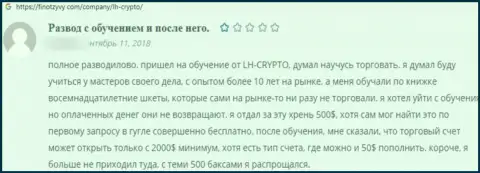В компании LH-Crypto Io занимаются кидаловом доверчивых клиентов - это КИДАЛЫ !!! (отзыв)