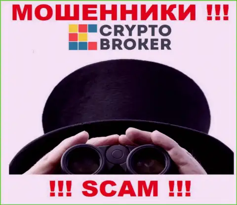 Звонят из компании Crypto-Broker Com - относитесь к их условиям с недоверием, поскольку они ШУЛЕРА