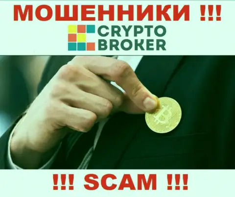 Ни денег, ни прибыли из конторы Crypto Broker не получите, а еще должны останетесь указанным internet разводилам