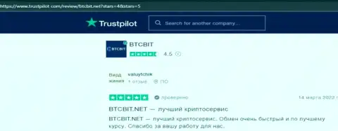 Посты об работе обменного онлайн-пункта БТКБит Нет на сервисе Trustpilot Com