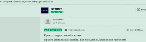 Сведения об надёжности обменки БТКБИТ Сп. З.о.о. на ресурсе ru trustpilot com