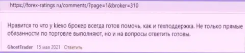Киехо это честный форекс дилер, про это на сайте Forex Ratings Ru говорят биржевые игроки брокерской компании