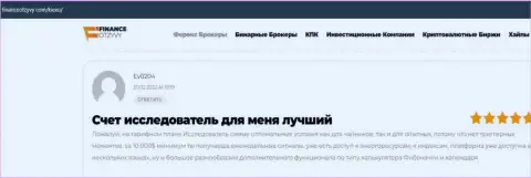 Инфа на web-сайте финансотзывы ком о ФОРЕКС компании KIEXO