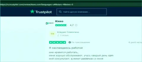 Валютные игроки представили отзывы о условиях для спекулирования форекс компании KIEXO на сайте трастпилот ком