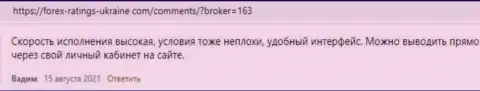 Мнения валютных трейдеров об условиях для трейдинга форекс дилингового центра KIEXO LLC, перепечатанные с интернет-ресурса forex-ratings-ukraine com