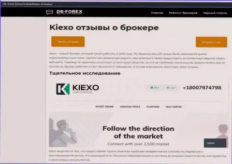 Обзорная статья о ФОРЕКС компании KIEXO на веб-ресурсе Db-Forex Com