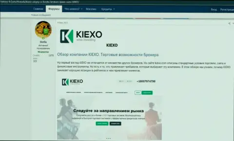 Обзор условий для совершения сделок ФОРЕКС дилера Киексо на веб-портале хистори фикс ком