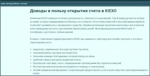 Основные причины для сотрудничества с Форекс брокерской компанией KIEXO на сайте мало-денег ру